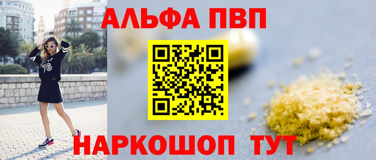 A PVP мука  Alfa_PVP СК КРИС  Вход с VPN  A-PVP Соль  Красногорск 