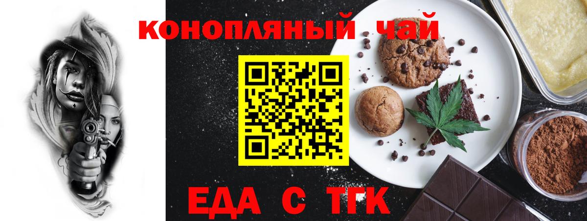 Canna-Cookies марихуана  Вход с VPN  Красногорск 