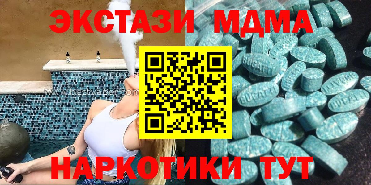 Экстази XTC Красногорск
