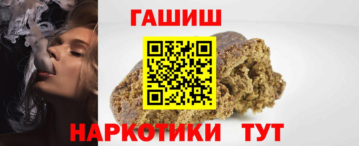 Гашиш Cannabis Красногорск