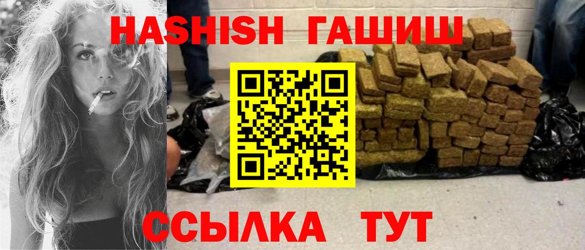 ГАШ убойный  Вход с VPN  Гашиш  Красногорск  купить наркоту  ГАШИШ Ice-O-Lator 