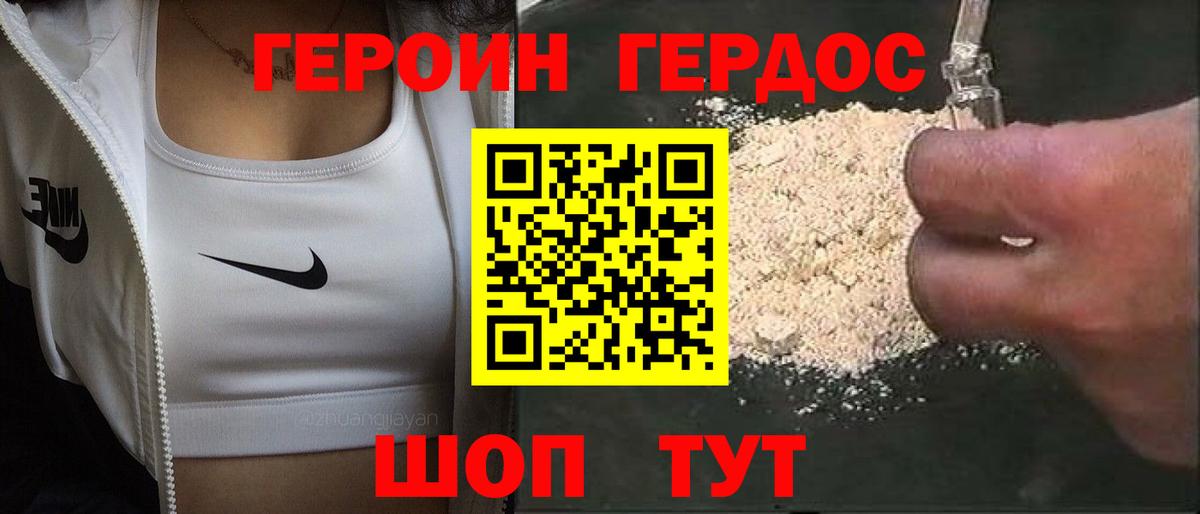 Героин гречка  Вход с VPN  Красногорск 