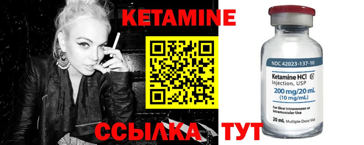 Кетамин ketamine  Кетамин VHQ  Вход с VPN  Красногорск 