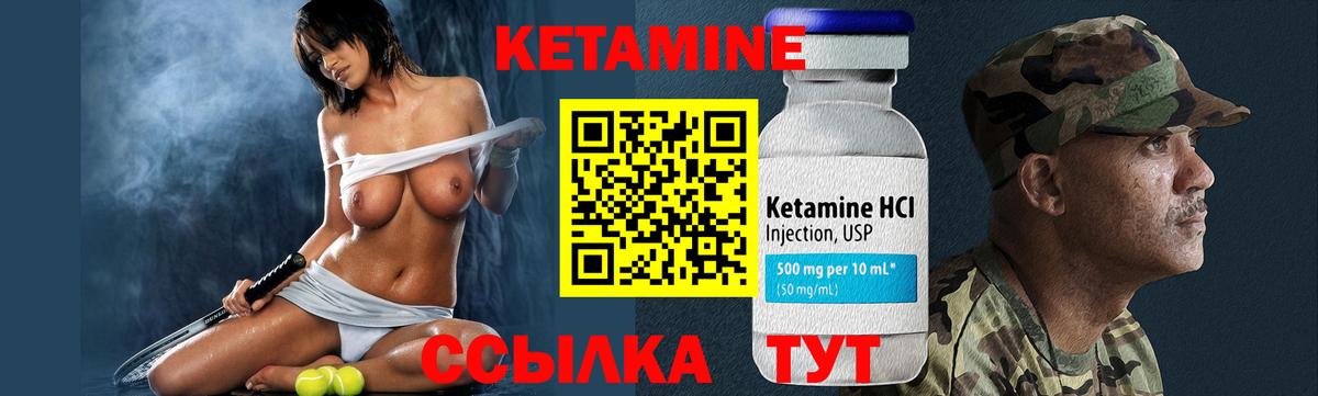 КЕТАМИН ketamine Красногорск