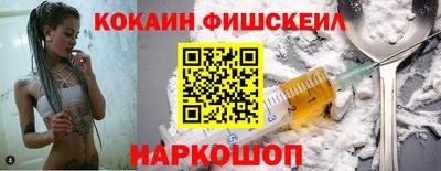 кокаин Краснознаменск
