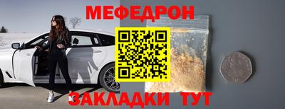 кристаллы Краснокаменск