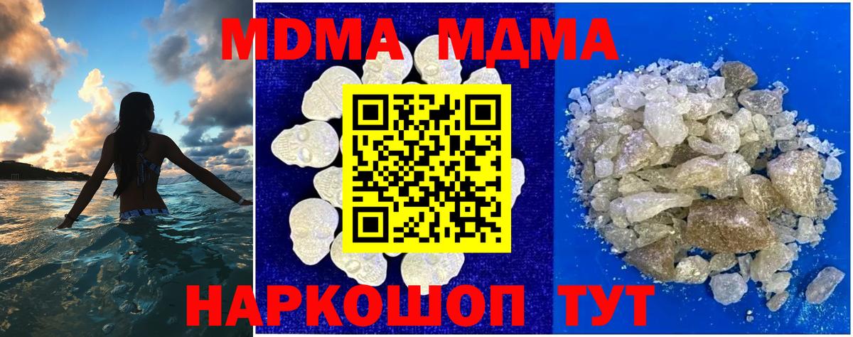 МДМА  МДМА crystal  Вход с VPN  Красногорск  МДМА crystal 