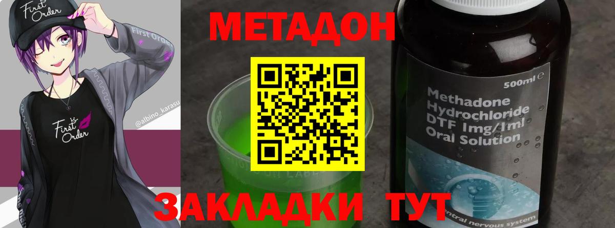 МЕТАДОН мёд Красногорск