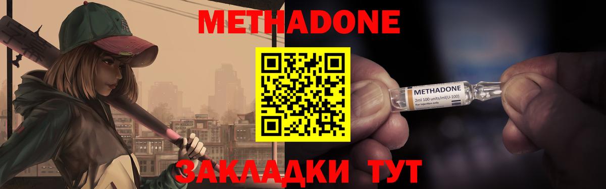 Красногорск  Метадон белоснежный  Метадон мёд  Вход с VPN 