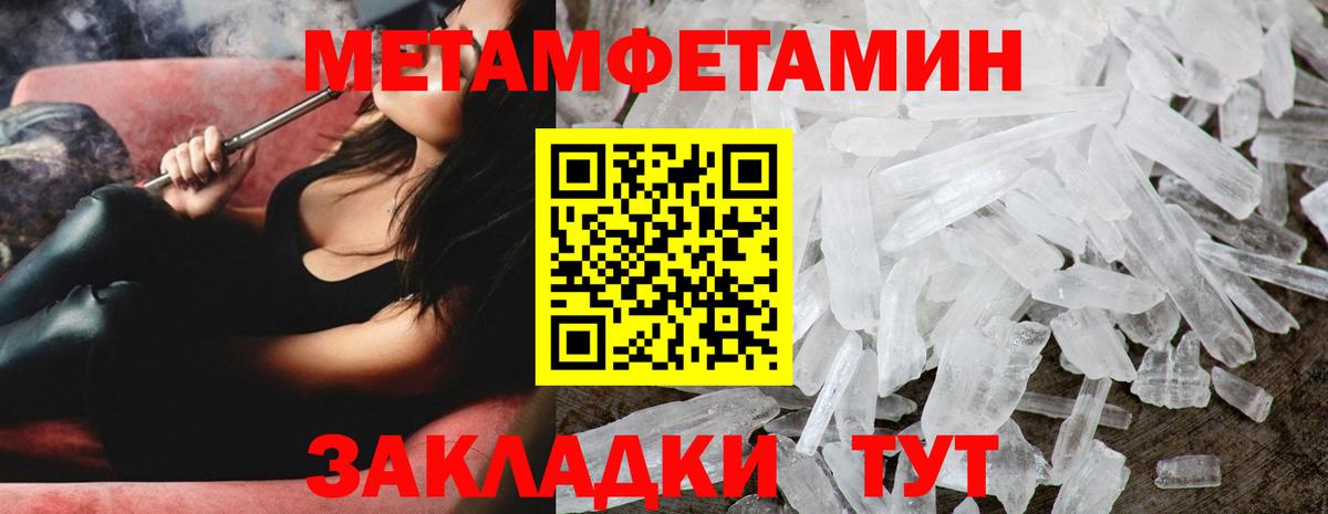 Красногорск  Метамфетамин пудра  Метамфетамин пудра  Вход с VPN 