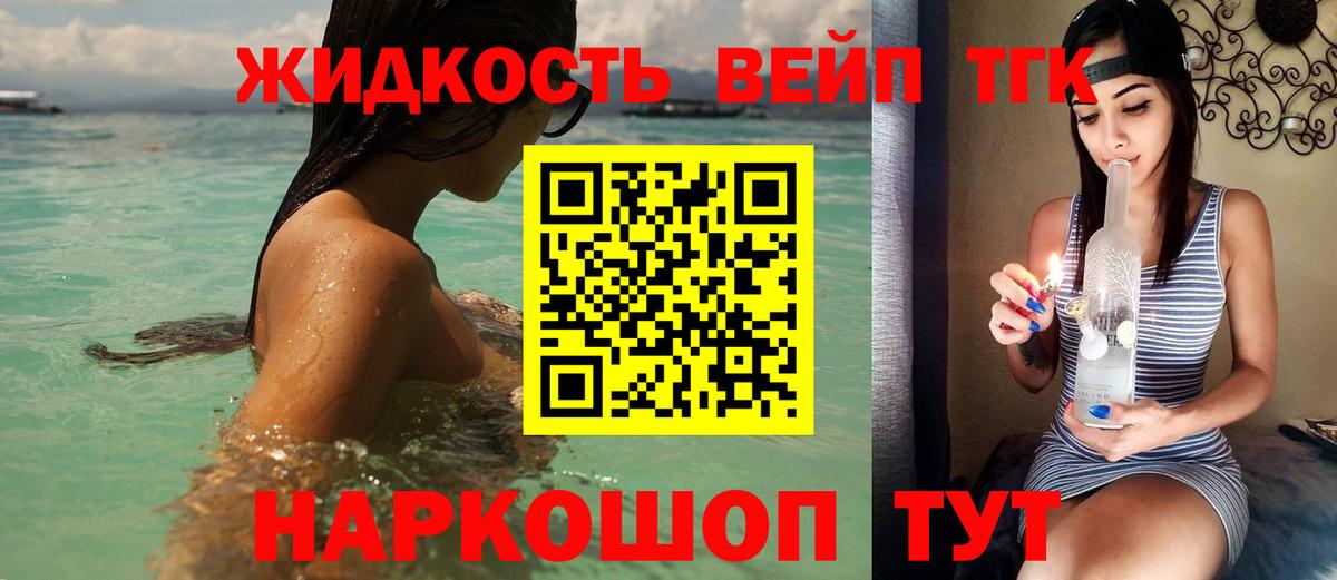 Дистиллят ТГК вейп  Вход с VPN  что такое   Красногорск 
